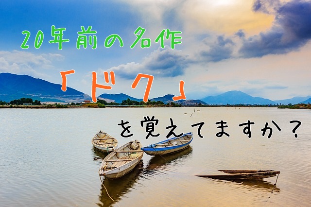 香取慎吾主演ドラマ ドク 東南アジア人への差別表現が胸クソ悪くトラウマレベル マフィントップと唐辛子 香取慎吾主演ドラマ ドク 東南アジア人への差別表現が胸クソ悪くトラウマレベル マフィントップと唐辛子
