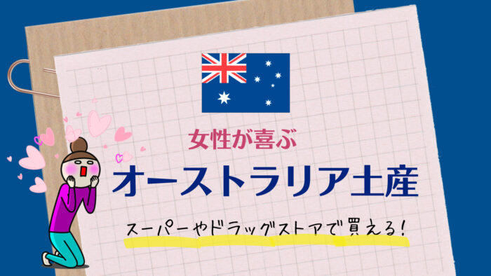 オーストラリア　シドニー　石鹸 Australia Sydney soap